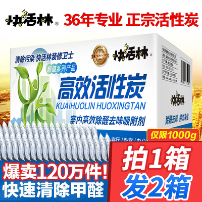 快活林活性炭竹炭包装修竹炭除甲醛活性炭包新房除味竹碳包去甲醛