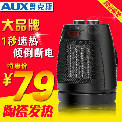 奥克斯取暖器家用 暖风机小太阳迷你台式电暖风办公室宿舍暖风器
