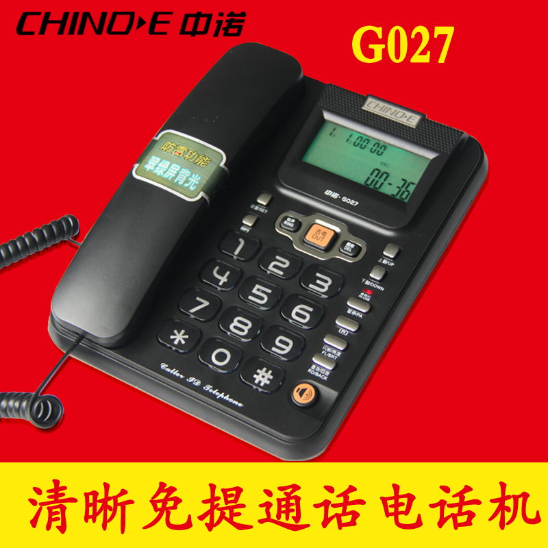 Zhongnuo G027 telephone to work in an office household Landline telecom Wired fixed clear on speakerphone Conversation superior quality brand newin the Electrical life , Telephone(Corded/Cordless/Network) category - from Buy2taobao.com to provide professional Taobao agent buy service