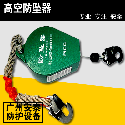 加长钢丝绳防坠器 人体速差防坠器 高窗建筑重物保护防坠器 40米|msdalam kategori perkakasan/alat, jentera perkakasan, Lain perkakasan mekanikal (baru) - dari Buy2taobao.com untuk memberikan perkhidmatan ejen Taobao profesional membeli