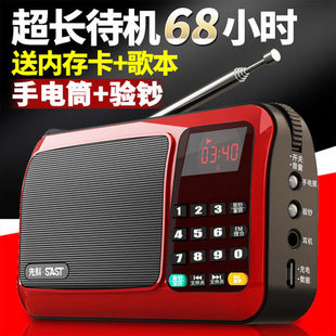 先科插卡收音机老人便携式随身听充电听戏曲歌曲评书机音乐播放器