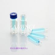 2ml9-4255.8*31.5mm透明自动进样玻璃样品，瓶内插管尖底插管气相