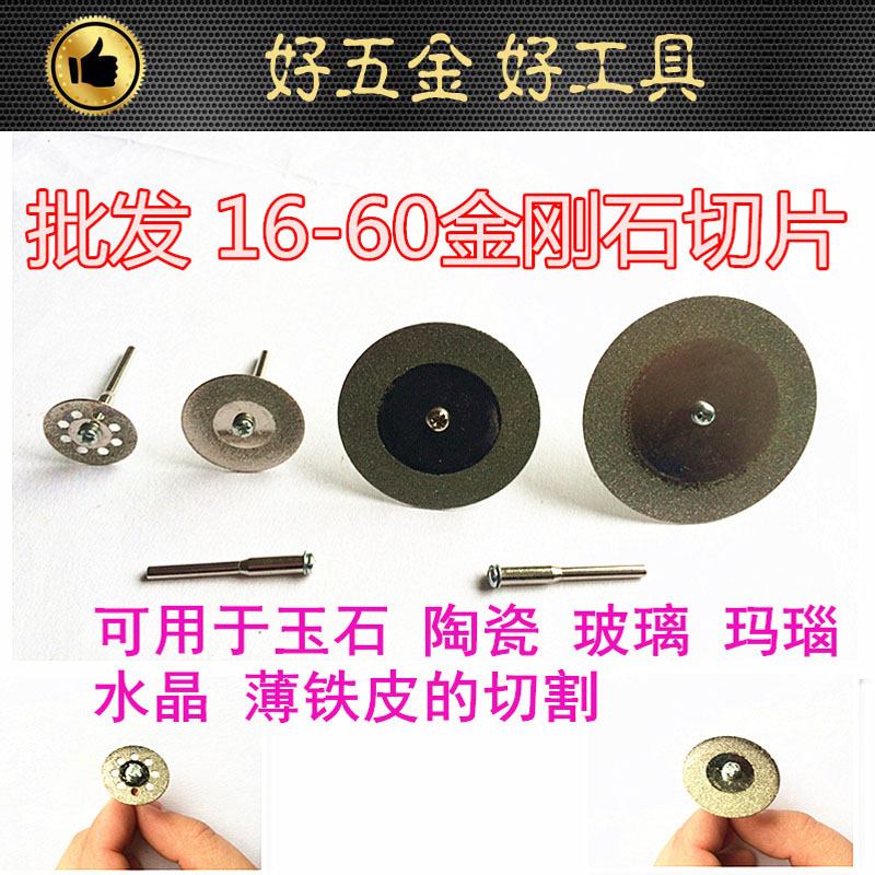 Electric mill Diamond Saw blade cutting Glass Saw blade Emery section jade Cutting blade Emerald Saw bladein the Hardware/Tool , Hand Tools , Saws and saw blades , Saw category - from Buy2taobao.com to provide professional Taobao agent buy service