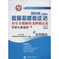 教师招聘考试正版书籍-用教材:初中科学 浙江省