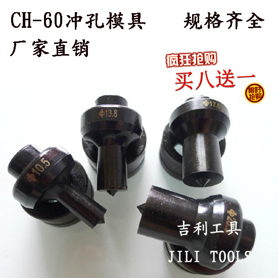 CH-60 Hydraulic punching machine mould punching Punch Mold Manual Punch Mold sizein the Hardware/Tool , Hydraulic pressure/Lifting Tools , Hydraulic Tools , Hydraulic punching machine/Cut row category - from Buy2taobao.com to provide professional Taobao agent buy service