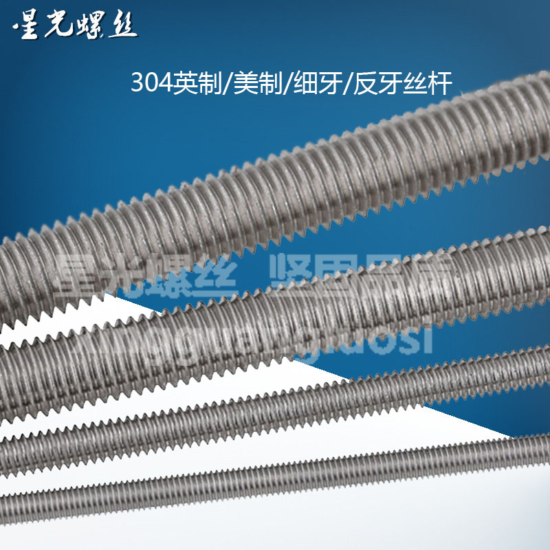 304不锈钢英制丝杆通丝螺杆牙条吊顶1/4 5/16 3/8 1/2 5/8 3/4在类目 五金/工具, 紧固件, 螺栓中 - 来自Buy2taobao.com提供专业的淘宝代购服务