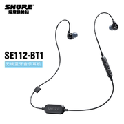 Shure/舒尔 SE112-BT1无线蓝牙音乐耳机 通用入耳式领夹蓝牙耳麦