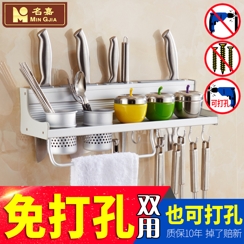 名嘉免打孔厨房置物架壁挂收纳架厨房挂件太空铝刀架调味品调料架在类目 家装主材, 厨房, 厨房挂件, 置物架中 - 来自Buy2taobao.com提供专业的淘宝代购服务