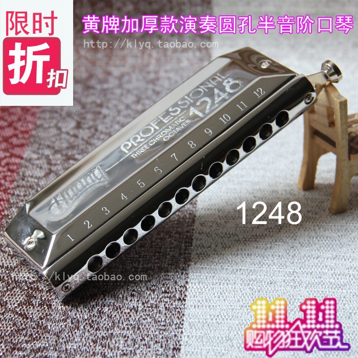 高档专业 HUANG 黄牌 12孔48音半音阶口琴演奏口琴1248 现货促销在类目 乐器/吉他/钢琴/配件, 西洋乐器, 西洋吹奏乐器, 口琴中 - 来自Buy2taobao.com提供专业的淘宝代购服务