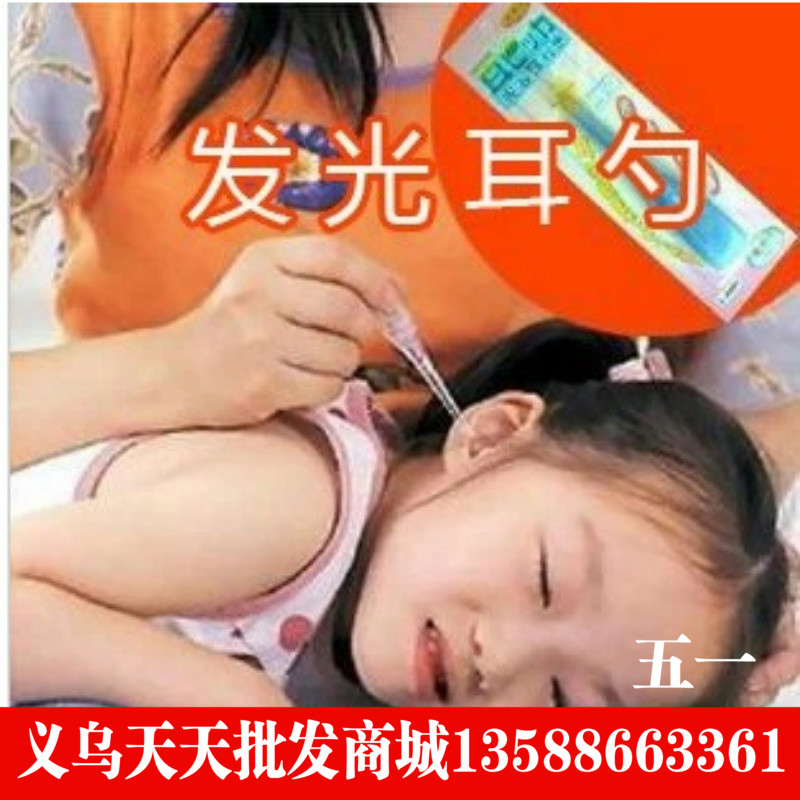 發光耳勺批 發*閃光耳勺 兒童寶寶掏耳勺 第二代挖耳勺 節日禮物在類目 家庭/個人清潔工具, 個人洗護清潔用具, 耳勺中 - 來自Buy2taobao.com提供專業的淘寶代購服務