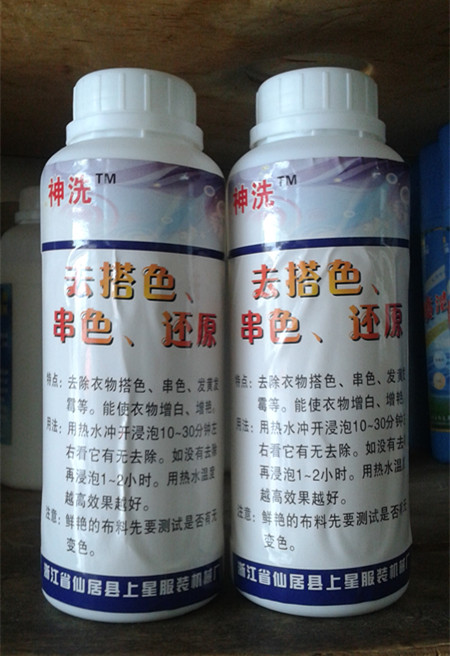 漂白粉白色衣物除灰/脱黄/翻新/串色/搭色/漂白剂|84烧伤还原剂|msdalam kategori Care pembersih/tuala wanita/kertas/Aromatherapy, bahan pencuci pakaian/ejen Care, Bleach - dari Buy2taobao.com untuk memberikan perkhidmatan ejen Taobao profesional membeli
