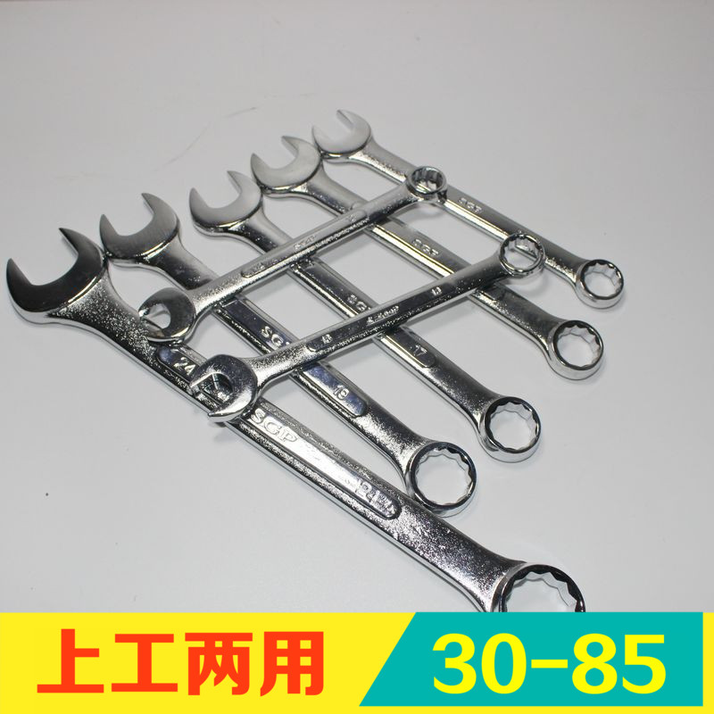 上工 兩用扳手30MM-85MM大規格 鍍絡兩用扳手 開口梅花扳手在類目 五金/工具, 手動工具, 扳手, 兩用扳手中 - 來自Buy2taobao.com提供專業的淘寶代購服務