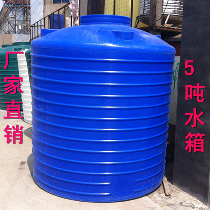 低价供应5吨塑料水箱6000L食品级塑料水塔8立方耐酸碱PE储罐在类目 五金/工具, 机电五金, 其他机电五金中 - 来自Buy2taobao.com提供专业的淘宝代购服务