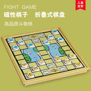 友邦ub斗兽棋动物棋便携式折叠儿童益智大号游戏棋包邮