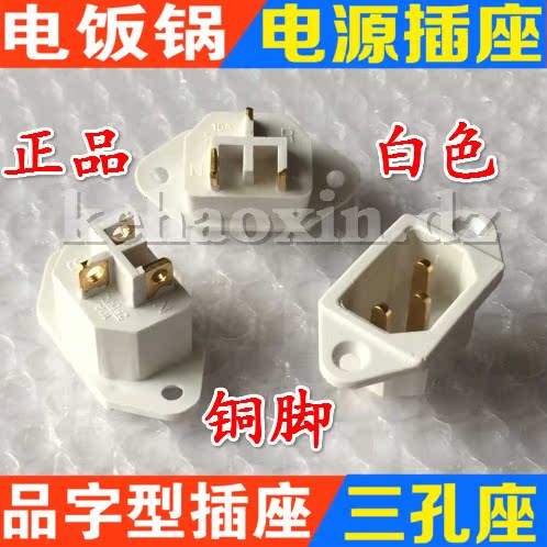 Cookers source socket Commodities shaped socket White feet of copper Three-hole seat Genuine Partsin the 3C Digital Accessories, Home Appliances Audio Accessories , Plug/Interface category - from Buy2taobao.com to provide professional Taobao agent buy service
