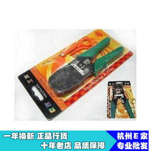 网线钳 适合RJ45、RJ11电话线等 多用途三用网钳 网线工具|msdalam kategori perkakasan/alat, Alat-alat tangan, Alat-alat tangan yang lain, Peralatan lain - dari Buy2taobao.com untuk memberikan perkhidmatan ejen Taobao profesional membeli