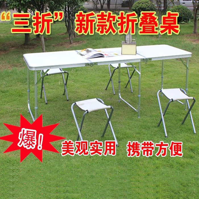 1.8米加长3折户外折叠桌椅 铝合金折叠桌 展台展业桌 宣传活动桌在类目 住宅家具, 桌类, 折叠桌中 - 来自Buy2taobao.com提供专业的淘宝代购服务