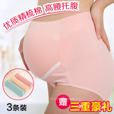 赛恋 孕妇内裤 纯棉内衣内裤托腹可调节全棉高腰短裤无痕大码裤头