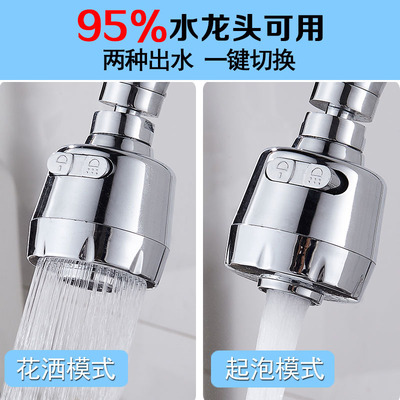 水龙头防溅头加长延伸器厨房家用自来水花洒节水可旋转过滤喷头嘴