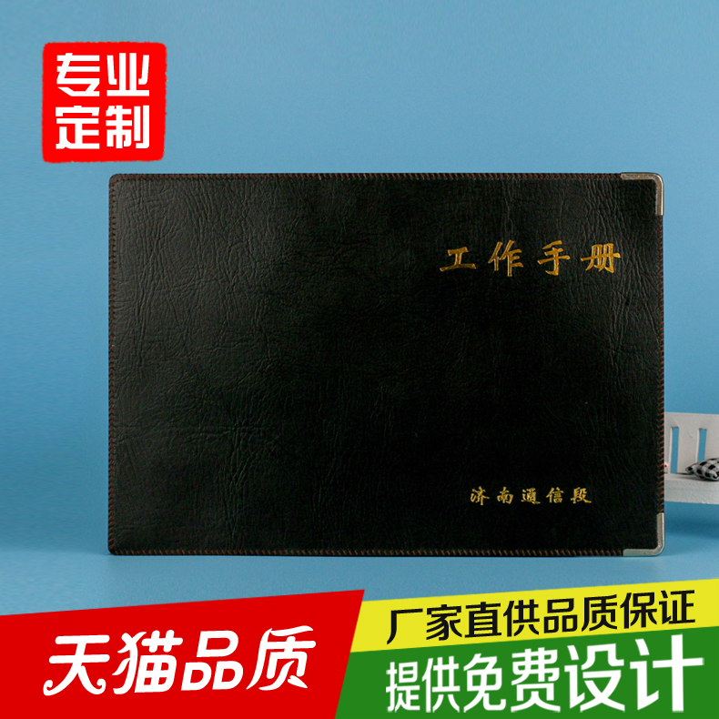 新品线装笔记本定制开会记事本工作学习笔 边角可压铜角在类目 个性定制/设计服务/DIY, 办公/文具定制, 奖杯/奖章/奖状/证书定制中 - 来自Buy2taobao.com提供专业的淘宝代购服务