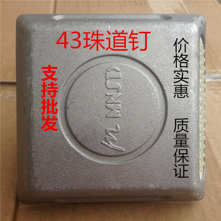 43珠道钉 单面铝制道钉 反光凸起路标 公路发光钉 交通设施在类目 五金/工具, 施工保护, 交通安全保护, 安全标志中 - 来自Buy2taobao.com提供专业的淘宝代购服务