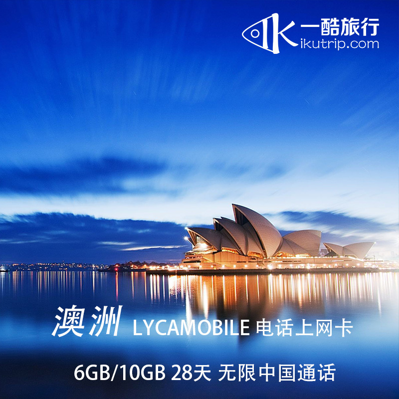澳大利亚电话卡澳洲4G上网卡 Telstra网络留学生卡 无限中国通话在类目 度假线路/签证送关/旅游服务, 境外电话卡/境外随身WIFI租赁, 境外电话卡/手机卡中 - 来自Buy2taobao.com提供专业的淘宝代购服务