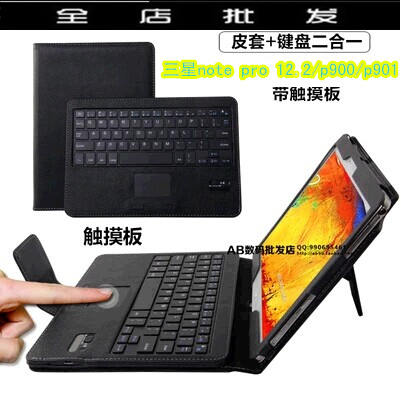 三星P900保护套 P900蓝牙键盘皮套触摸板鼠标 P901平板电脑保护套