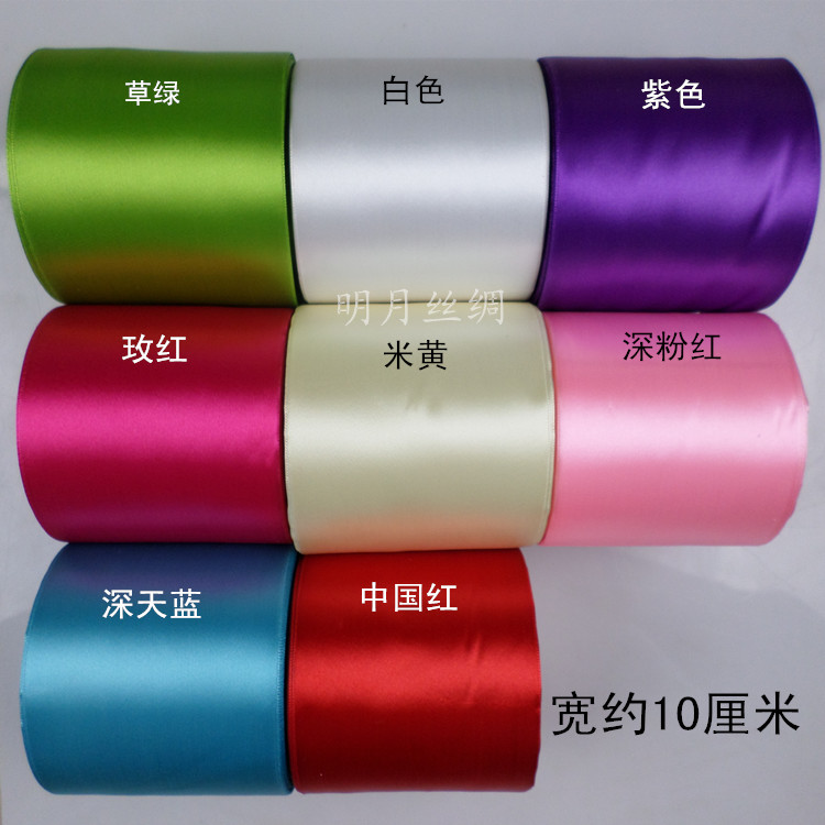 宽10cm布条子彩色丝带婚庆椅背缎带礼品盒装饰绸带红织带飘带包邮|msdalam kategori rumah Fabrik, bahan-bahan jahitan DIY, alat dan produk siap, Aksesori jahit DIY/aksesori/aksesori, Ribbon/reben/tali pinggang kain - dari Buy2taobao.com untuk memberikan perkhidmatan ejen Taobao profesional membeli