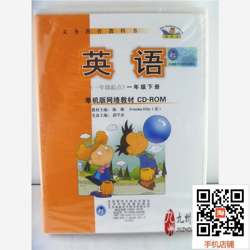 standard Outside the research version teaching material Starting first grade)first grade last of two or three volumes English class Matching CD-ROM CDin the Music/Television/Star/Audio , Other category - from Buy2taobao.com to provide professional Taobao agent buy service