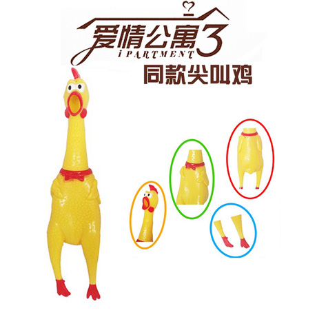 惨叫鸡狗狗玩具绝望尖叫鸡大号发声怪叫小狗耐咬玩具宠物泰迪用品在类目 宠物/宠物食品及用品, 猫/狗玩具, 发声玩具中 - 来自Buy2taobao.com提供专业的淘宝代购服务