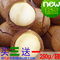 上下架计划:干果奶油味夏威夷果250g澳洲进口坚果干货坚果零食批发奶油口味