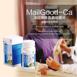 克缇正品沛缇维骨康咀嚼片丽缇娜美容院钙片补