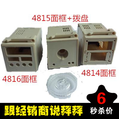 Cixi Reach housing 4853 housing 48*48 intelligence digital display Temperature control instrumentation Plastic Shellin the Electronic/Electrician , Other category - from Buy2taobao.com to provide professional Taobao agent buy service