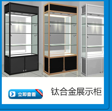 Tianjin Boutique Titanium Arts and Crafts Display cabinet trophy Office Bookcase drugs Glass cabinet mobile phone counterin the Business/Office Furniture , Shelf/Showcase , Boutique Showcase/Showcase category - from Buy2taobao.com to provide professional Taobao agent buy service