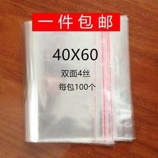 OPP不干胶自粘袋opp袋子透明粘袋衬衫服装包装袋自封塑料袋40*60