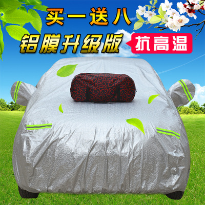上下架计划:起亚智跑车衣福瑞迪K3S赛拉图锐欧K2K5凯尊专用防晒防雨车衣车罩