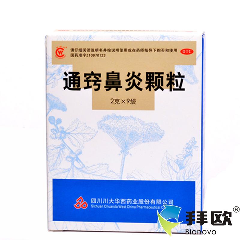 九势 马来酸氯苯那敏片 4mg*100片瓶皮肤过敏