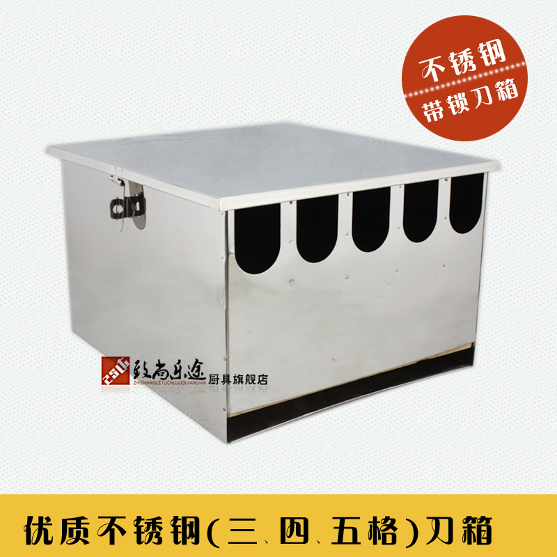 不锈钢刀具箱 刀具盒 刀具架 刀箱 刀盒 刀架 储物架 带盖可加锁在类目 厨房/烹饪用具, 厨用小工具/厨房储物, 厨房储物架/厨房置物架, 刀架中 - 来自Buy2taobao.com提供专业的淘宝代购服务