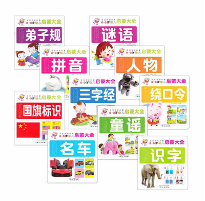【精品超值】婴儿幼儿早教书儿童玩具0-1-2-3