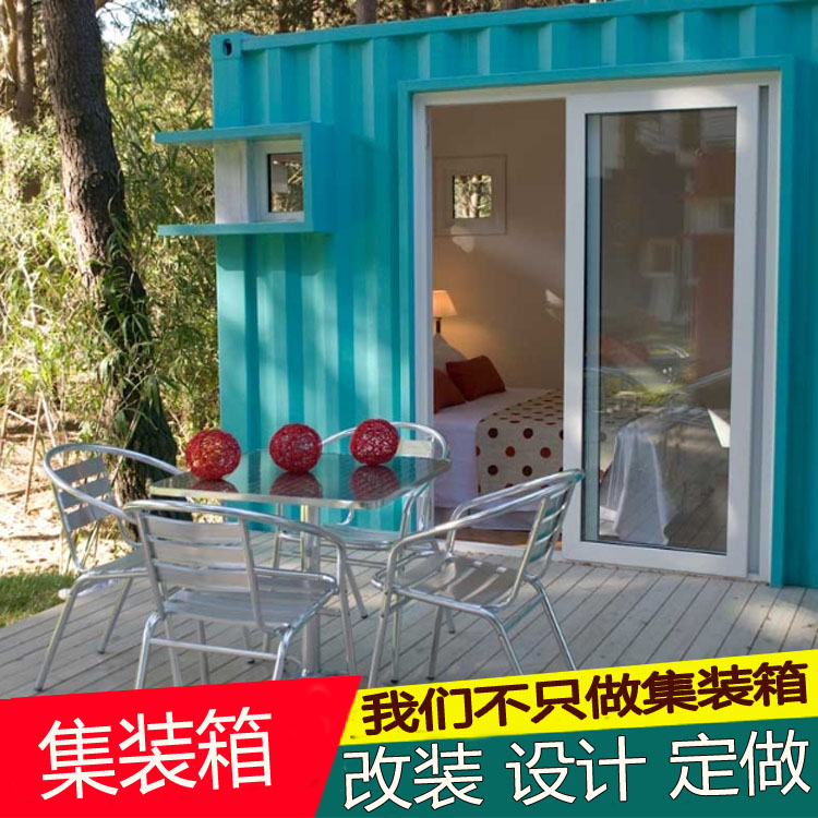[专业集装箱改装海运箱改装房 集装箱房 宾馆改装在类目 基础建材, 阳光房, 铝合金阳光房中 - 来自Buy2taobao.com提供专业的淘宝代购服务