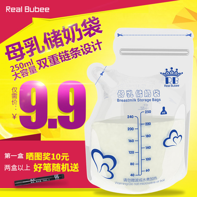 Real Bubee 母乳保鲜袋 储奶袋奶水储存袋 冷藏 存奶250ml 30片装