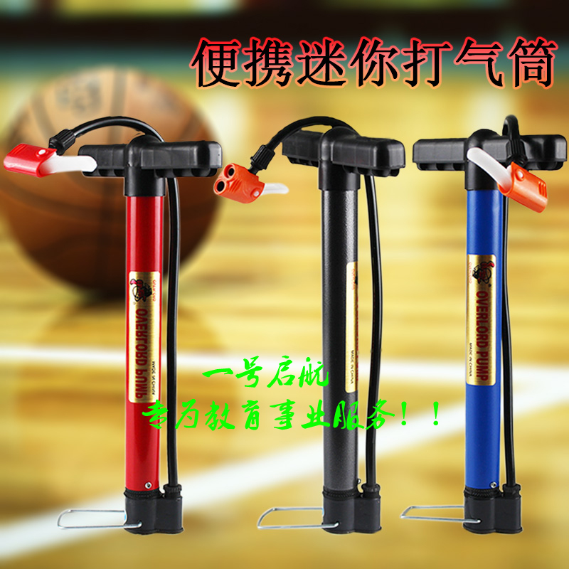 便攜迷妳手動打氣筒充氣筒 籃球/足球 便攜式充氣氣筒 瑜伽球氣筒在類目 自行車/騎行裝備/零配件, 自行車/單車裝備, 打氣筒中 - 來自Buy2taobao.com提供專業的淘寶代購服務