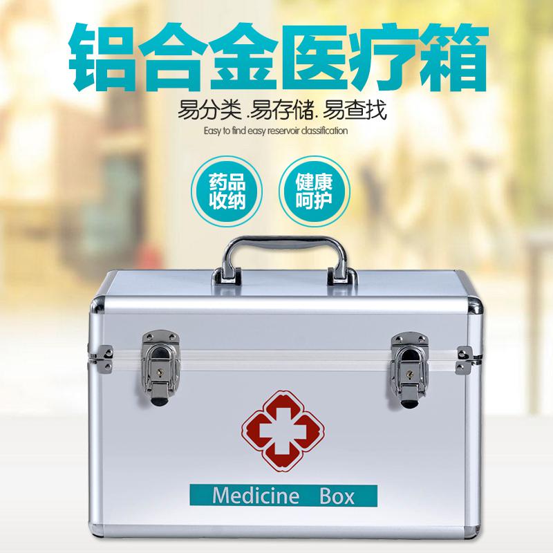 医疗急救安全生产收纳家用办公工厂实验室用品铝合金药箱医药空箱在类目 收纳整理, 家庭收纳用具, 储物箱, 医药箱中 - 来自Buy2taobao.com提供专业的淘宝代购服务