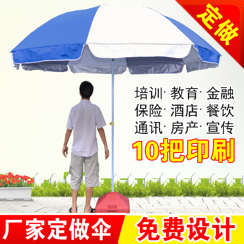大号户外遮阳伞 定制广告伞 大伞折叠户外摆摊 太阳伞印Logo印字|msdalam kategori rumah harian, payung/gear hujan/Rain/Lembap-bukti, payung - dari Buy2taobao.com untuk memberikan perkhidmatan ejen Taobao profesional membeli