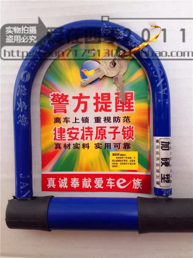 防盜鎖U型鎖電動車鎖電瓶車鎖具自行折疊車三輪山地車銅芯鏈條鎖在類目 自行車/騎行裝備/零配件, 自行車/單車裝備, 自行車鎖中 - 來自Buy2taobao.com提供專業的淘寶代購服務