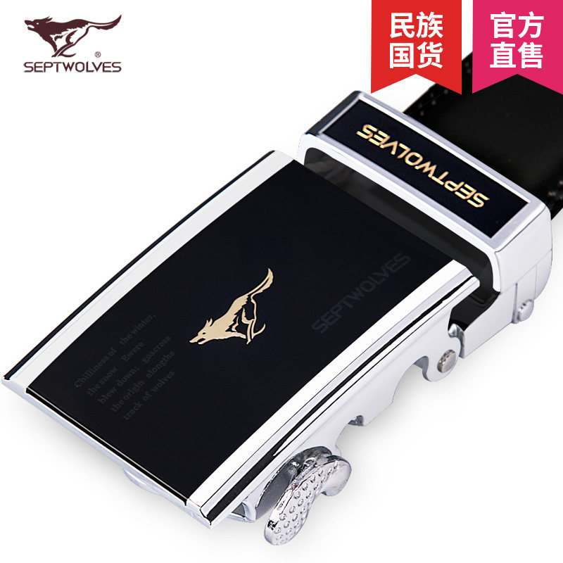 七匹狼正品男士真皮皮带韩版休闲潮流牛皮青年腰带自动扣商务裤带
