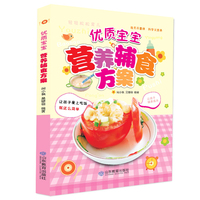 方案:婴幼儿营养全程-营养餐1288例 0-1岁宝宝