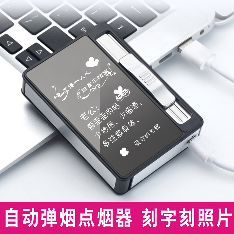 usb充電煙盒打火機 防風超薄自動彈煙10 20支裝便攜煙盒定制刻字在類目 ZIPPO/瑞士軍刀/眼鏡, 煙具, 煙盒中 - 來自Buy2taobao.com提供專業的淘寶代購服務
