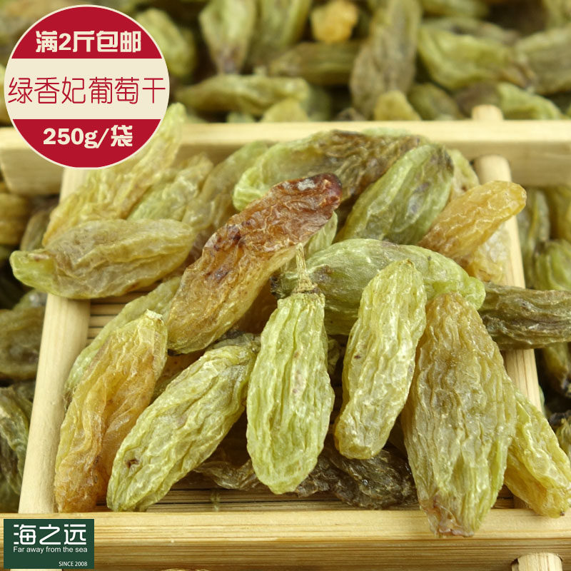 海之远 绿香妃葡萄干 无核 新疆特产 绿色无添加零食250g 2斤包邮