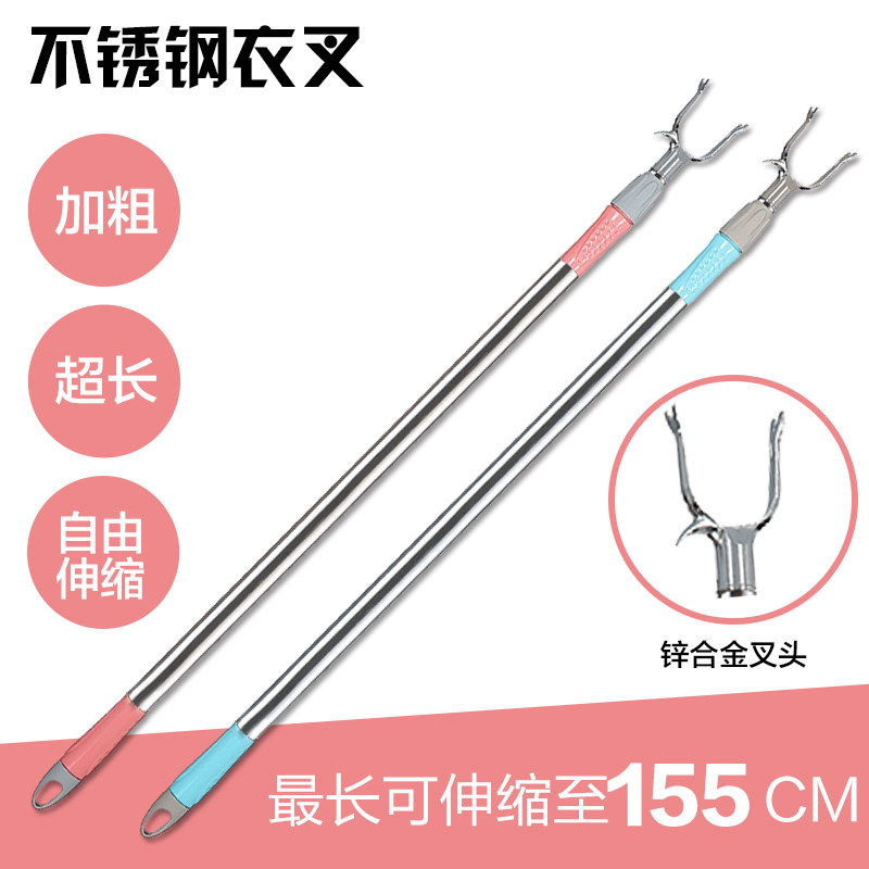 主妇时代 晾衣服杆阳台伸缩杆 不锈钢伸缩衣叉挂衣杆晒衣杆撑衣杆